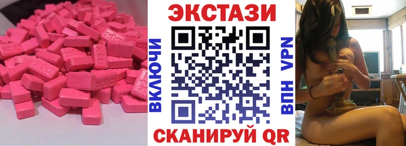 Экстази 99%  магазин    Кочубеевское 