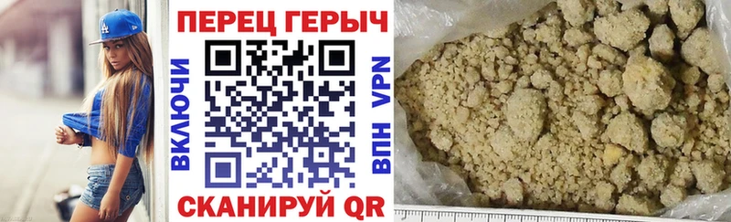 Героин герыч Кочубеевское