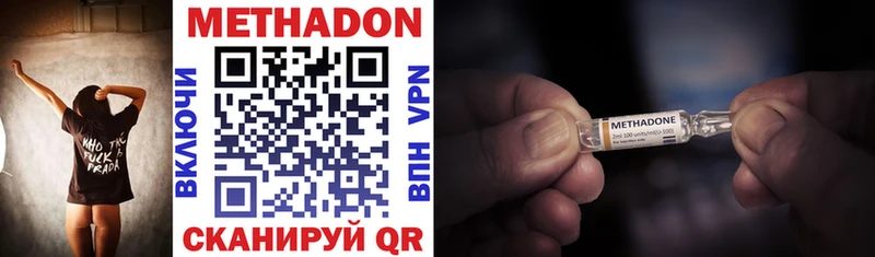 площадка телеграм  Кочубеевское  Метадон VHQ 